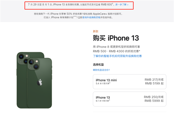 青神苹果13维修分享现在买iPhone 13划算吗 