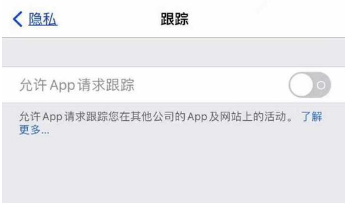 青神苹果13维修分享使用iPhone13时如何保护自己的隐私 