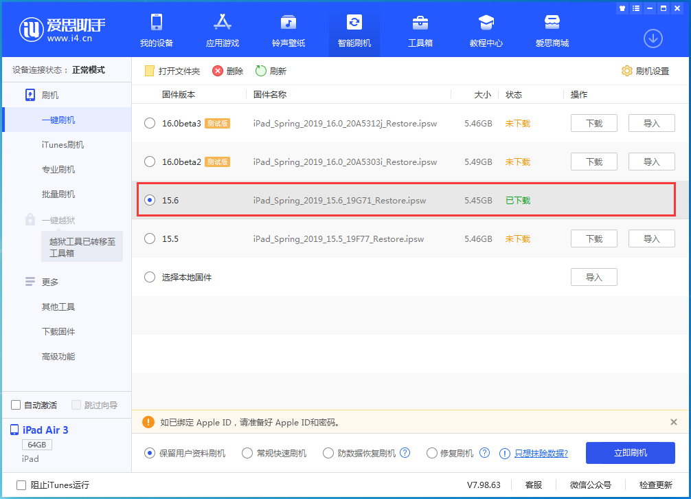 青神苹果手机维修分享iOS15.6正式版更新内容及升级方法 