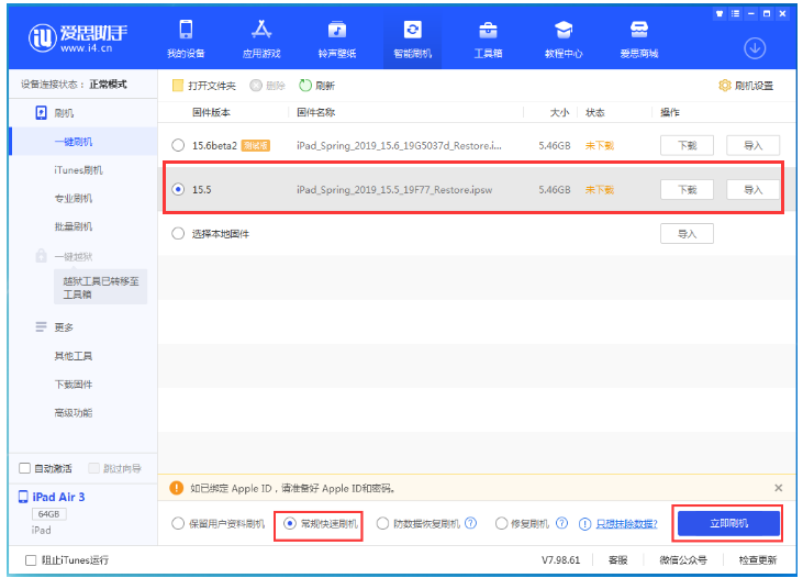 青神苹果手机维修分享iOS 16降级iOS 15.5方法教程 