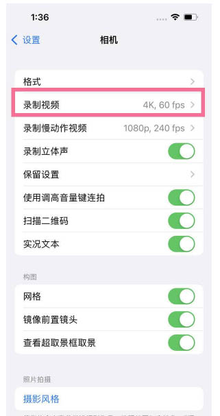 青神苹果13维修分享iPhone13怎么打开HDR视频 