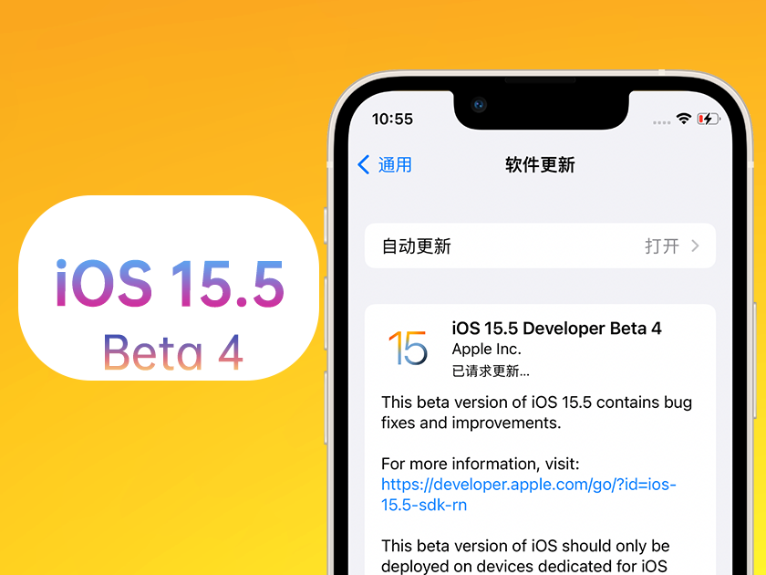 青神苹果手机维修分享iOS 15.5 Beta4优缺点汇总 