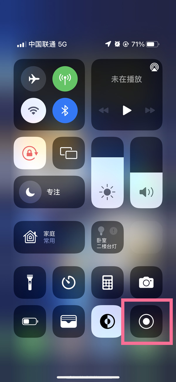 青神苹果13维修分享iPhone 13屏幕录制方法教程 