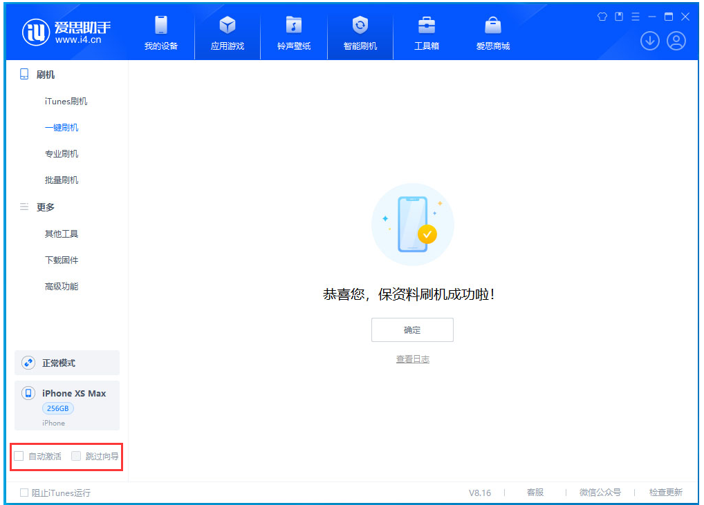青神苹果手机维修分享iOS 17.3.1正式版一键刷机教程 