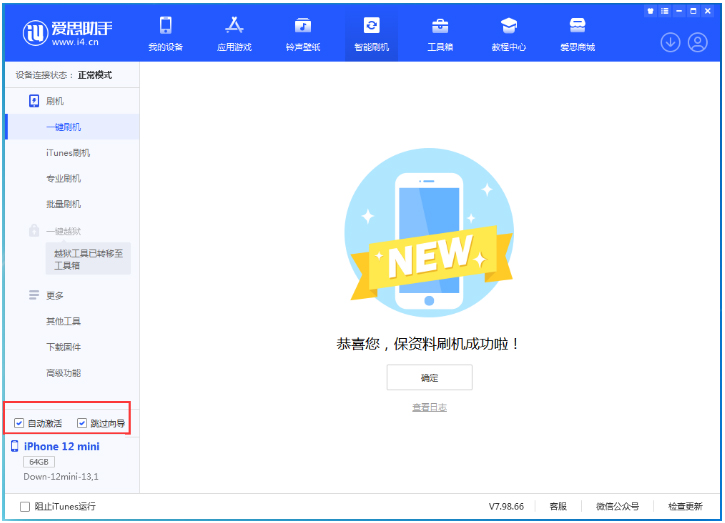 青神苹果手机维修分享iOS 17.4测试版一键刷机教程 