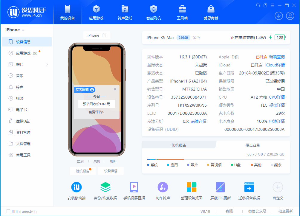 青神苹果手机维修分享iOS 17.3正式版一键刷机教程 