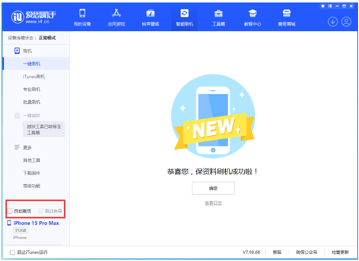 青神苹果手机维修分享iOS 17.0.3 正式版升级 