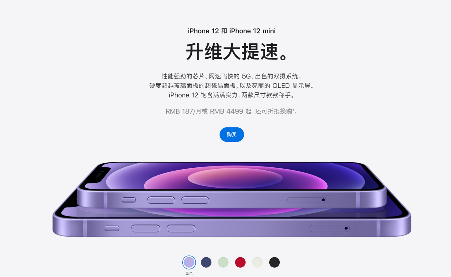 青神苹果手机维修分享 iPhone 12 系列价格降了多少 