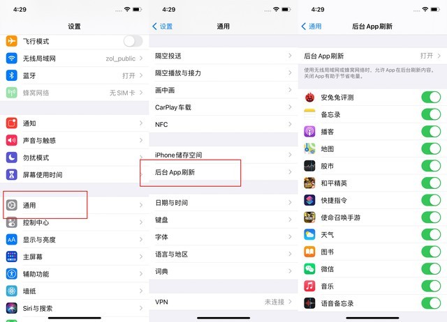 青神苹果手机维修分享苹果 iPhone 12 的省电小技巧 