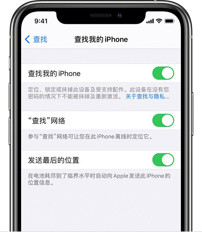 青神苹果手机维修分享如何在 iPhone 上开启的「查找」功能 