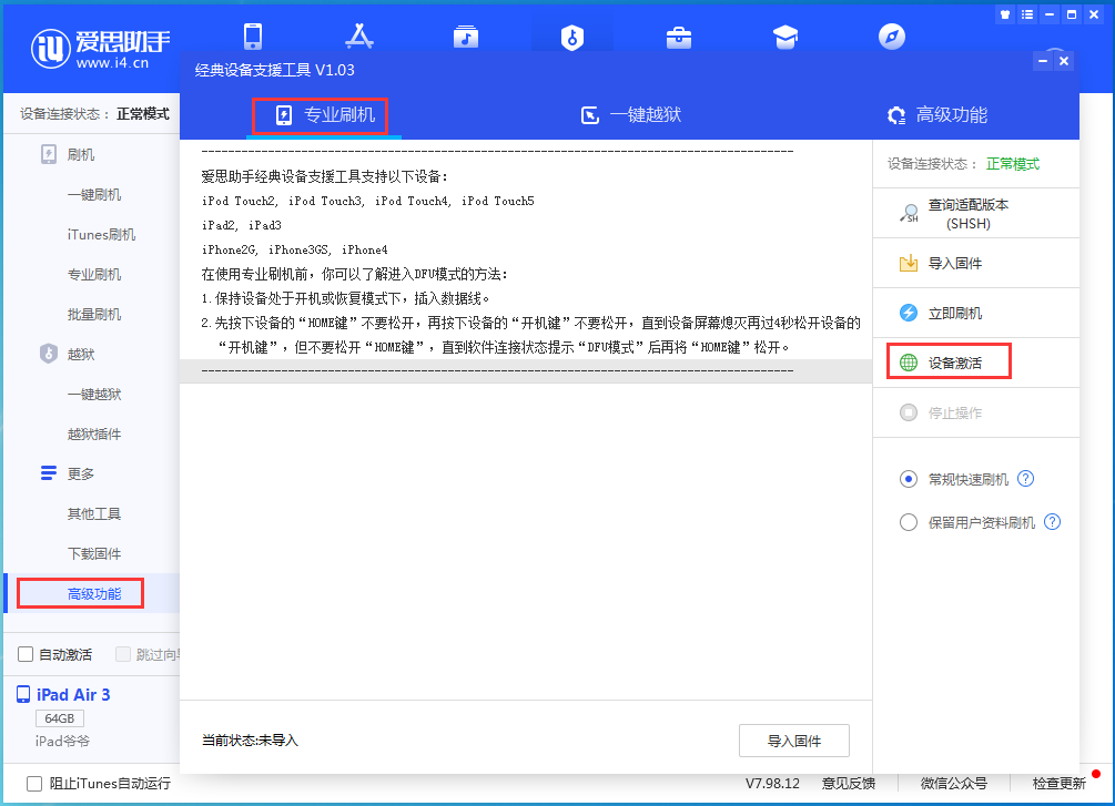 青神苹果手机维修分享iOS 13.6正式版_iOS 13.6正式版一键刷机教程 