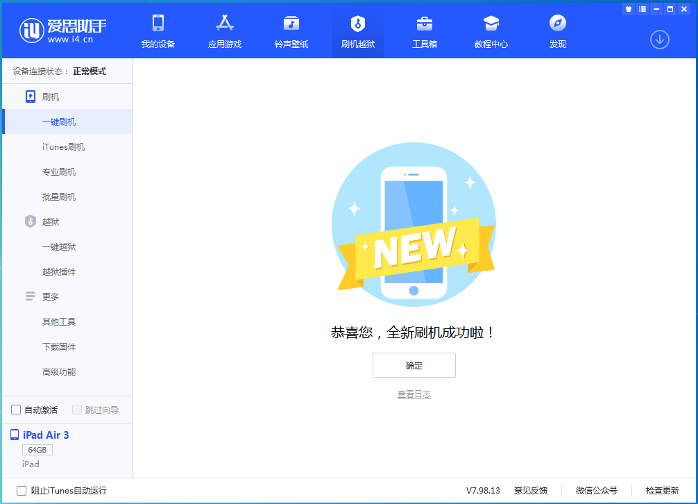 青神苹果手机维修分享iOS 13.6 测试版_iOS 13.6 测试版一键刷机教程 
